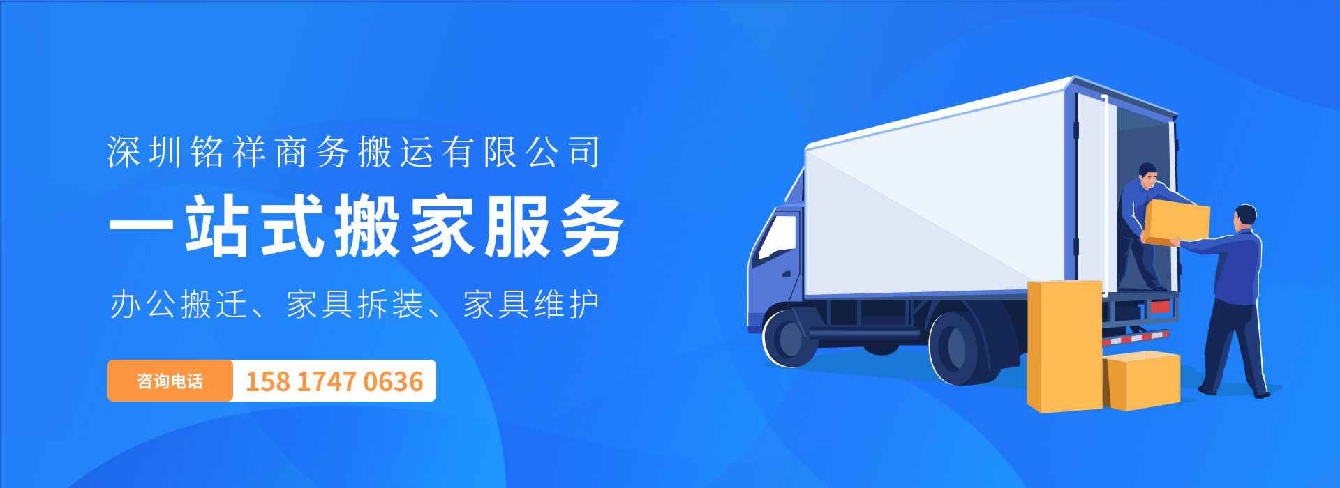 K8平台-K8(中国)一站式服务平台——一站式搬家服务！